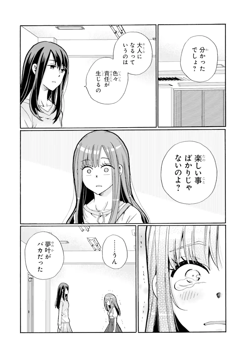 Sensei, Bokutachi wa Koroshite Imasen. - Chapter 3.3 - Page 12